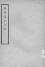增订叶评伤暑全书