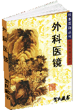 外科医镜