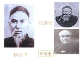 杨式太极拳