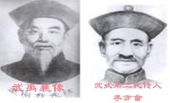武式太极拳
