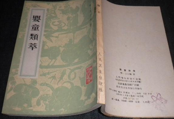 婴童类萃