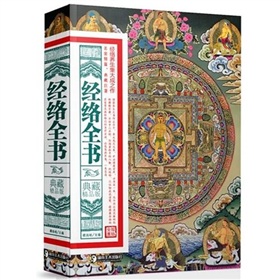 经络全书