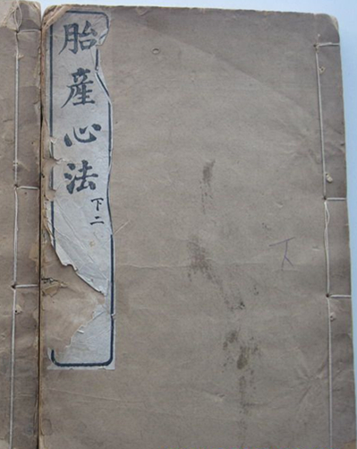 胎产心法