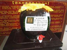 补益药酒与孙思邈
